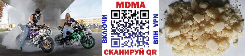 МДМА Molly  купить закладку  Шилка 