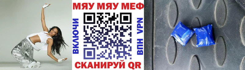 купить   Шилка  Меф мука 