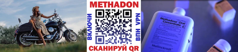 Метадон VHQ  Шилка 